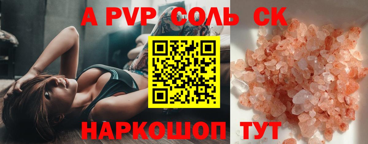 А ПВП СК Новый Уренгой