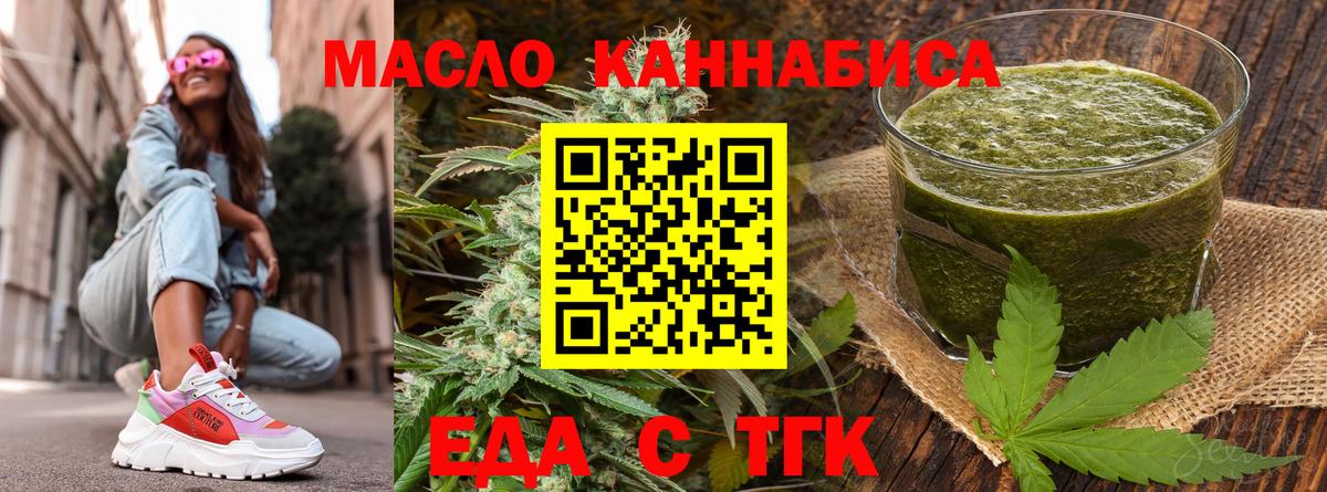 Печенье с ТГК конопля  Вход с VPN  Новый Уренгой 
