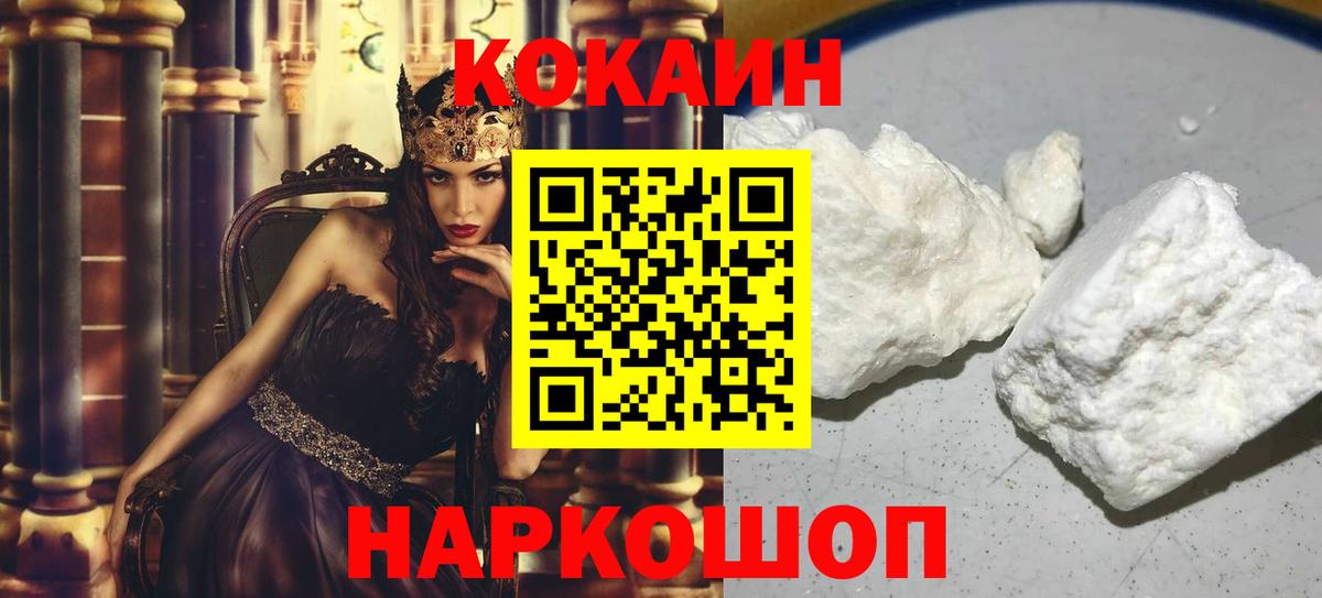 COCAIN 98% Новый Уренгой