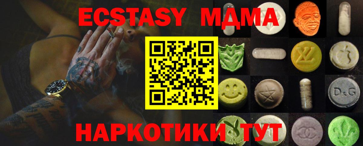 гидра ONION  Экстази 280мг  Новый Уренгой  Вход с VPN  ЭКСТАЗИ 280 MDMA 