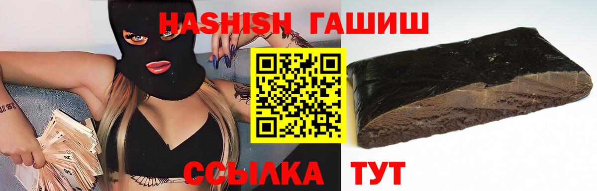 Гашиш гашик Новый Уренгой
