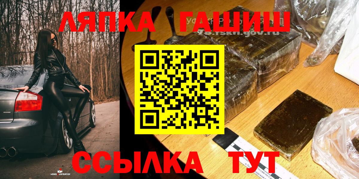 Новый Уренгой  ГАШ  Вход с VPN  ГАШИШ Cannabis 