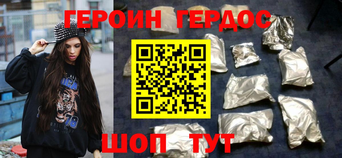 Новый Уренгой  Героин гречка  Вход с VPN 