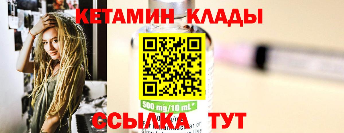 Новый Уренгой  Кетамин ketamine  Вход с VPN  Кетамин ketamine 