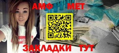 первитин Ставрополь
