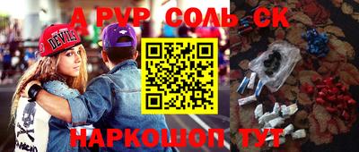 первитин Ставрополь