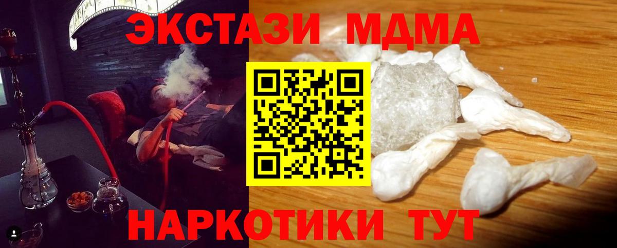 MDMA молли Новый Уренгой