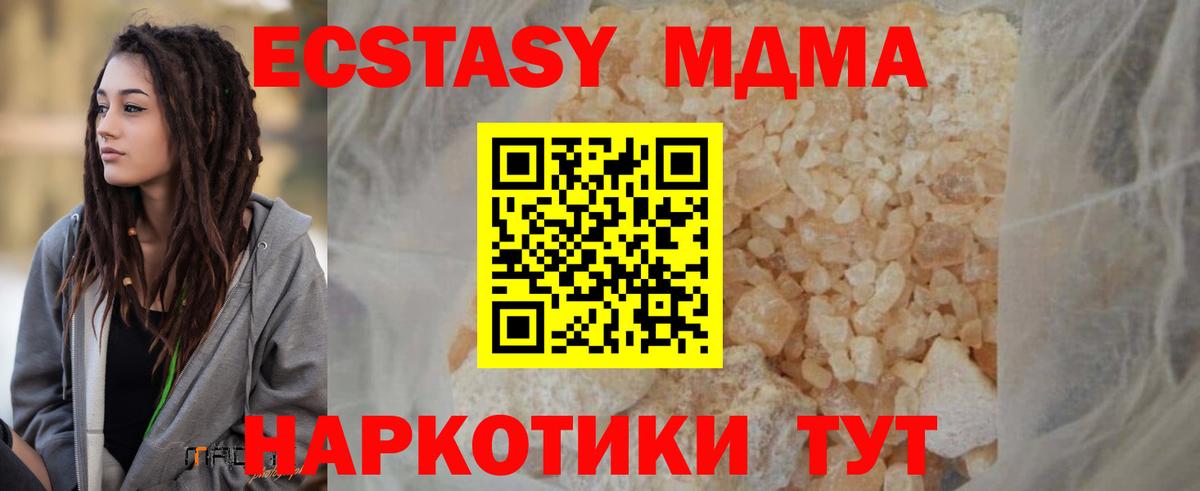 Новый Уренгой  MDMA  МДМА молли  Вход с VPN  МДМА crystal 