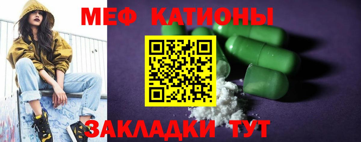 МЕФ  Мефедрон мяу мяу  Вход с VPN  Новый Уренгой  МЯУ-МЯУ кристаллы 