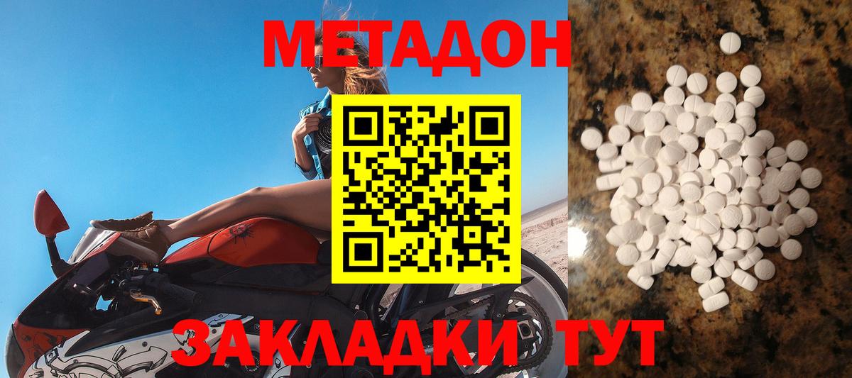 Метадон VHQ  Вход с VPN  Новый Уренгой 