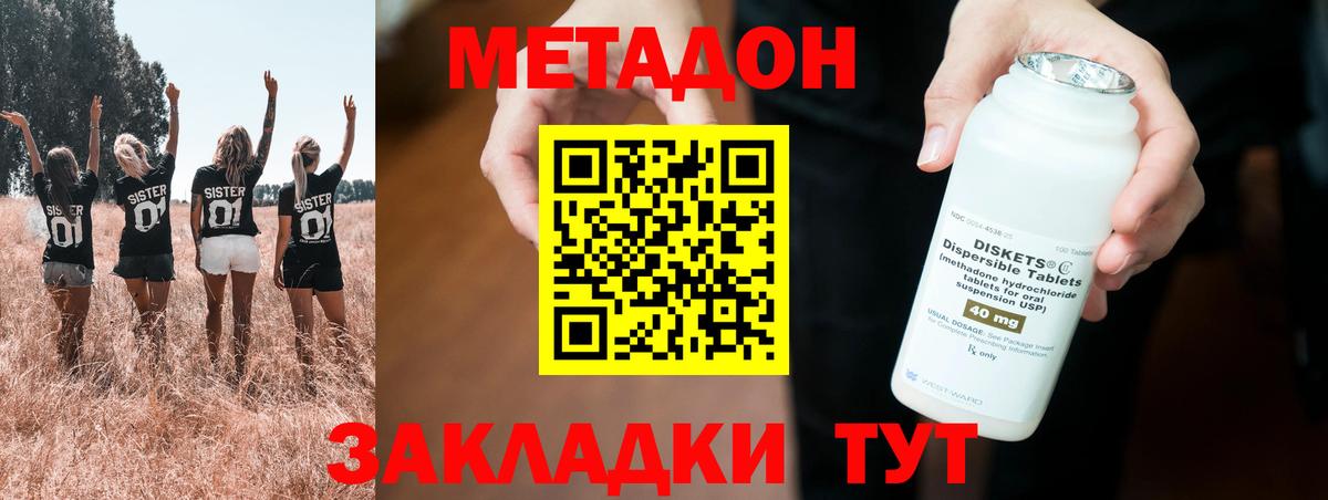 Метадон VHQ Новый Уренгой