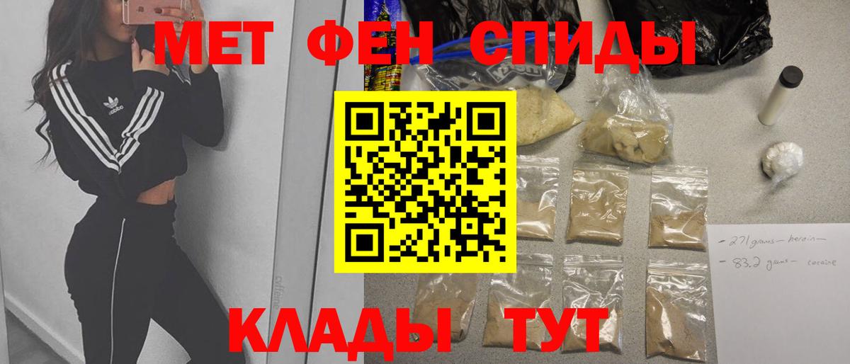Метамфетамин Methamphetamine  Вход с VPN  Первитин  Новый Уренгой 