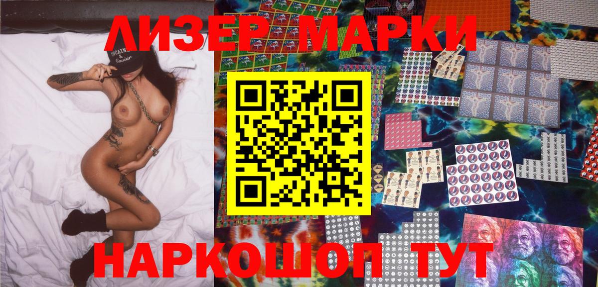 Марки NBOMe 1,5мг Новый Уренгой