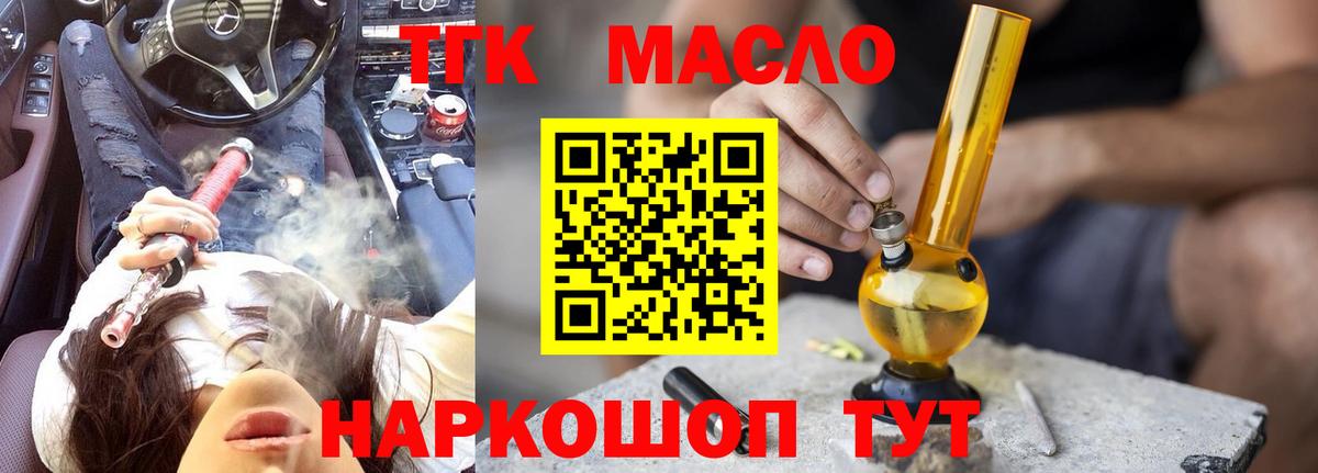 Новый Уренгой  Дистиллят ТГК Wax  Вход с VPN  Дистиллят ТГК концентрат 